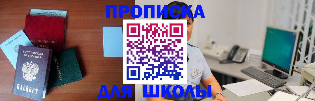 регистрация в Мирном