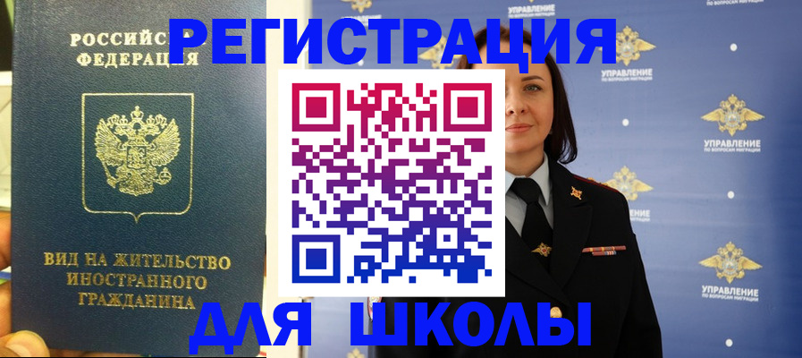 прописка регистрация в Мирном