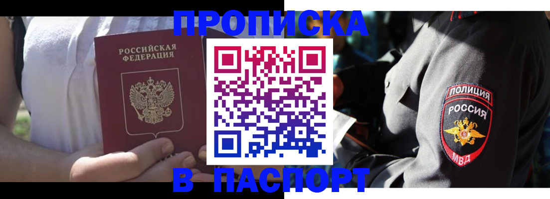 временная регистрация госуслуги в Мирном