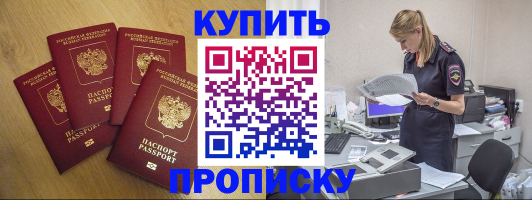 прописка иностранных граждан в Мирном